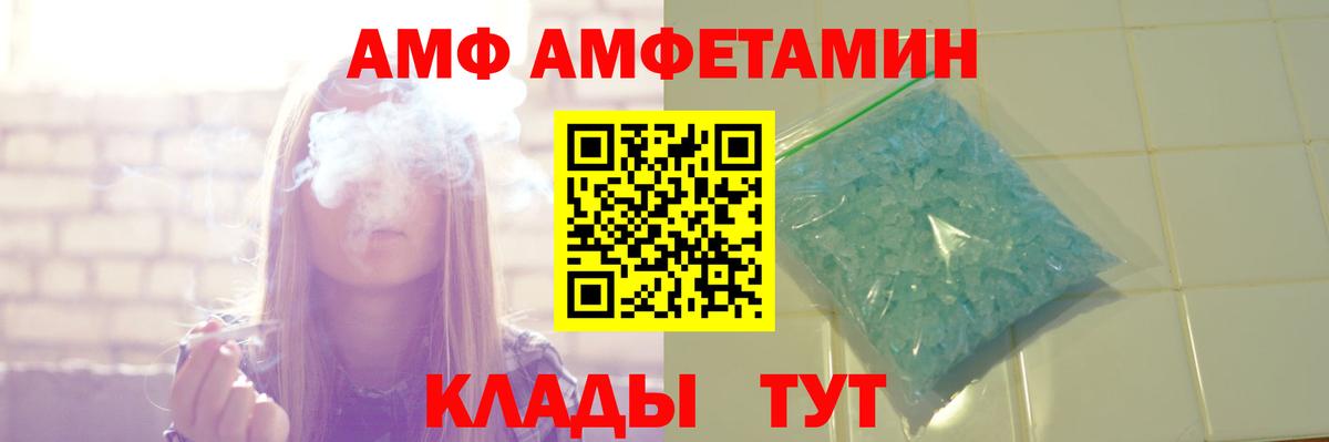 АМФЕТАМИН  Amphetamine 97%  АМФЕТАМИН  Вход с VPN  Сегежа 