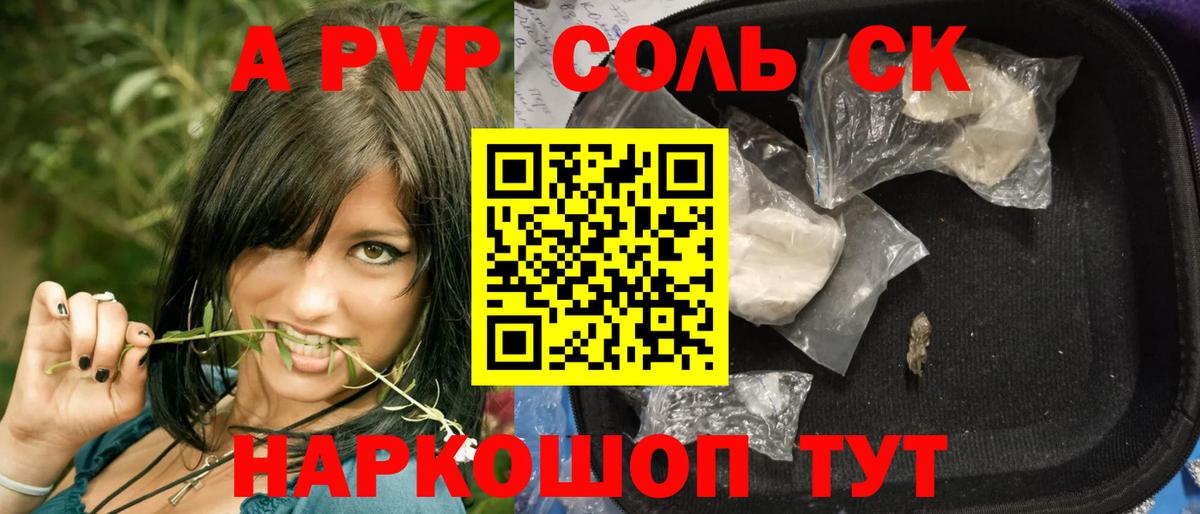 Сегежа  Alpha-PVP Соль  Вход с VPN  Альфа ПВП крисы CK 