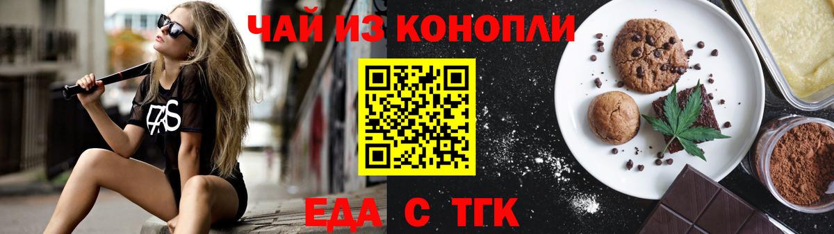 Сегежа  Еда ТГК конопля  Вход с VPN 