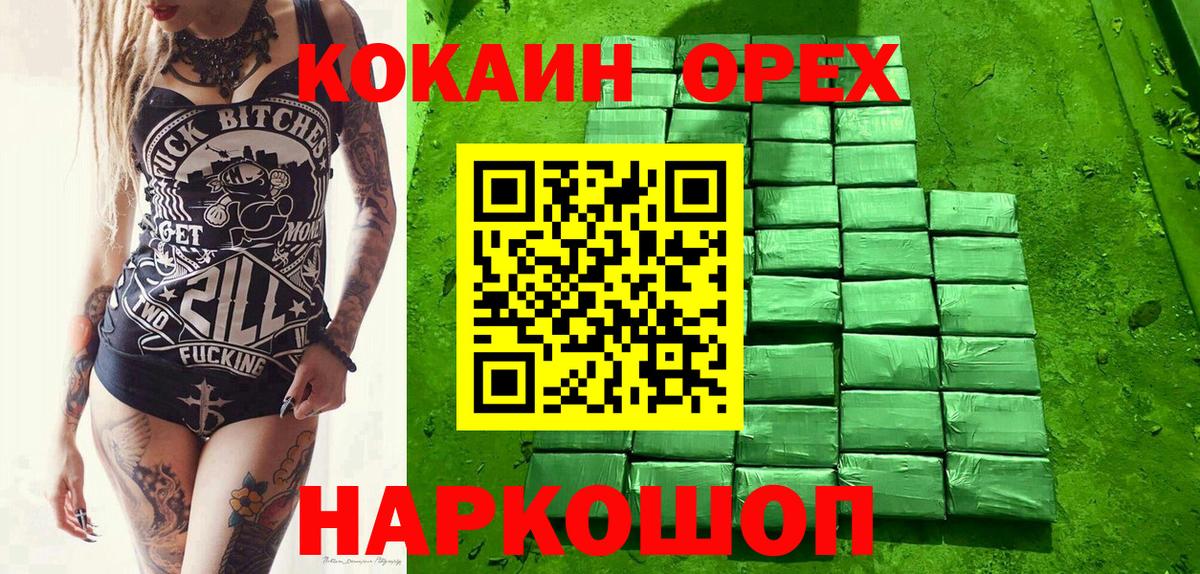 КОКАИН  Кокаин Колумбийский  Вход с VPN  Кокаин Боливия  Сегежа 