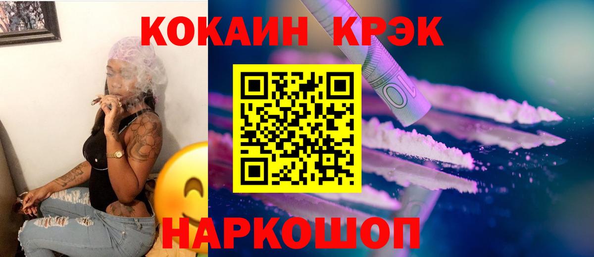 Cocaine 97% Сегежа
