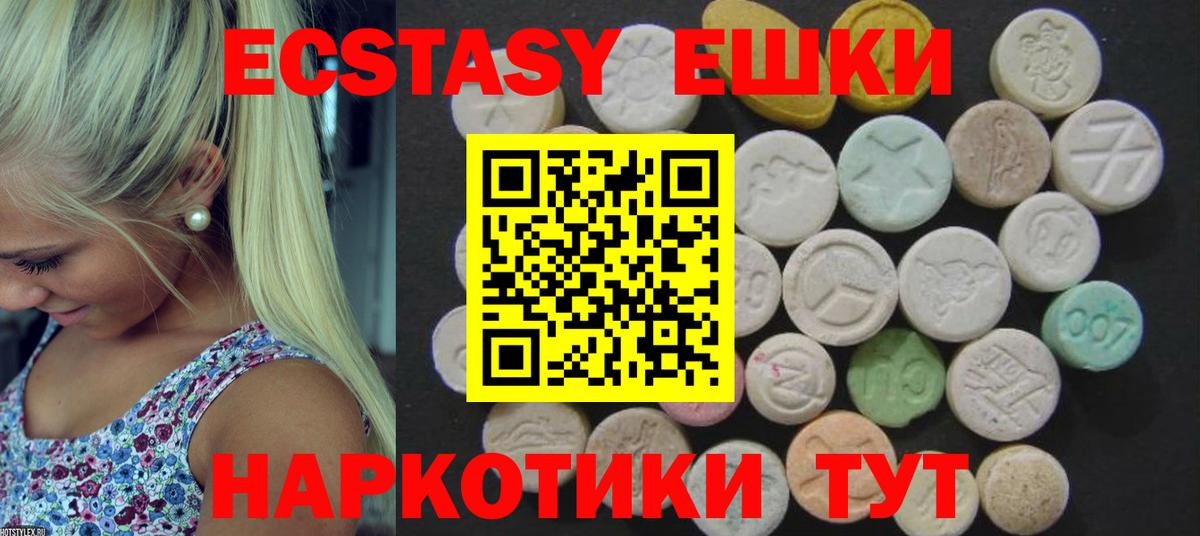 Ecstasy 99% Сегежа