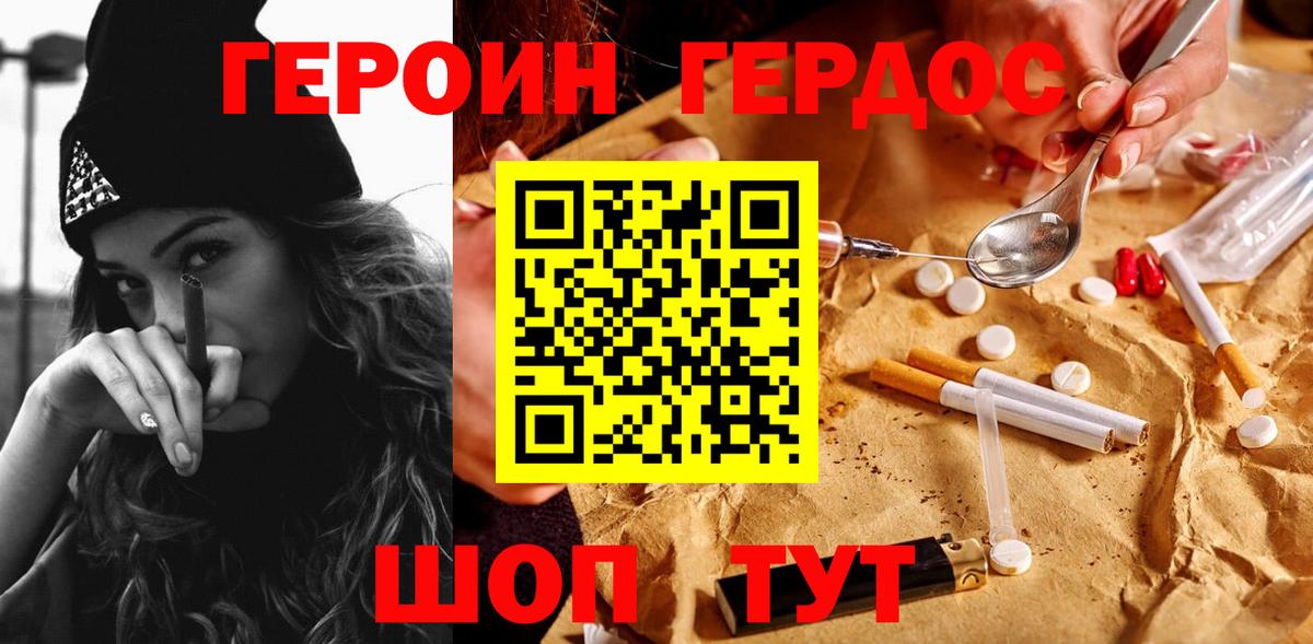 Героин Афган  Вход с VPN  Сегежа 