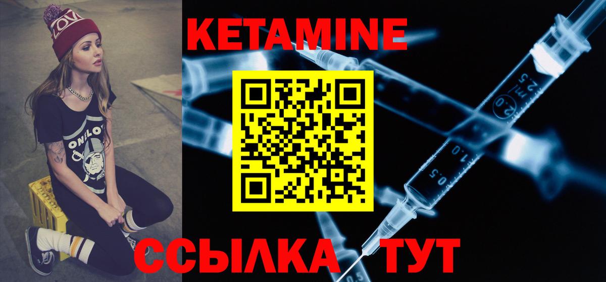 Кетамин ketamine  Кетамин ketamine  Вход с VPN  Сегежа 