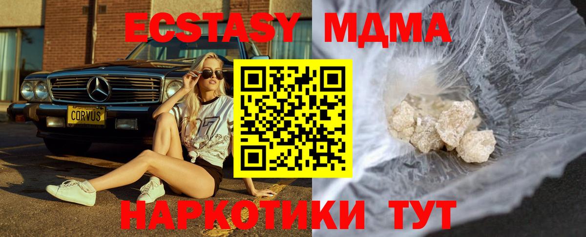 MDMA молли  Вход с VPN  МДМА  МДМА Molly  Сегежа 