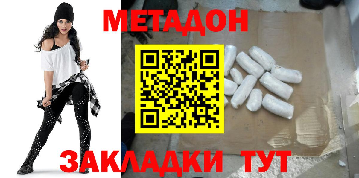 ссылка на мегу сайт  Вход с VPN  Сегежа  МЕТАДОН белоснежный  Метадон methadone 