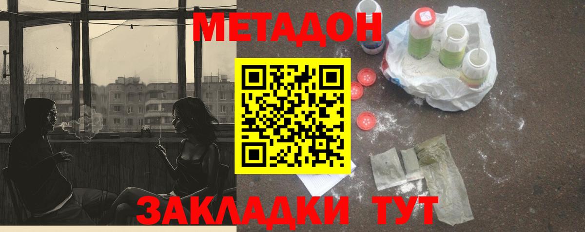 МЕТАДОН мёд Сегежа