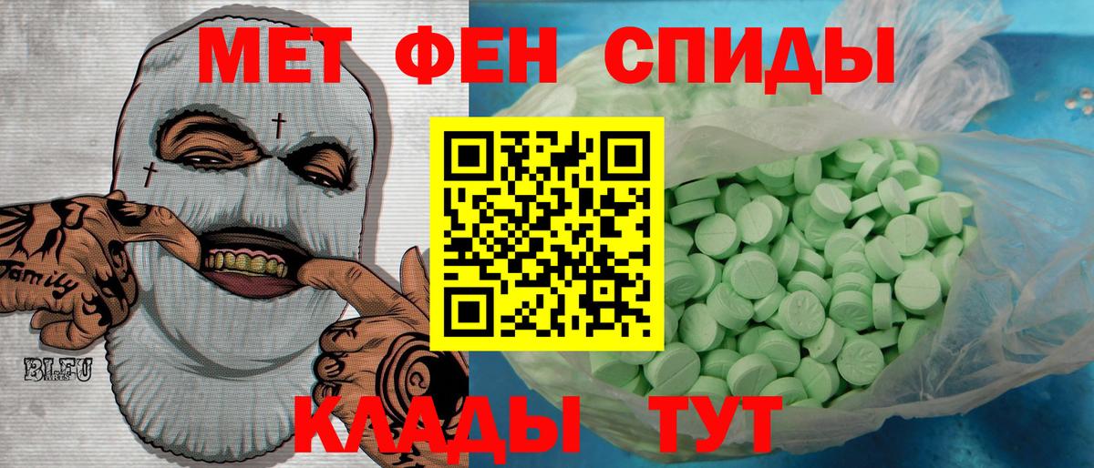 МЕТАМФЕТАМИН Декстрометамфетамин 99.9%  Вход с VPN  МЕТАМФЕТАМИН Декстрометамфетамин 99.9%  Сегежа 